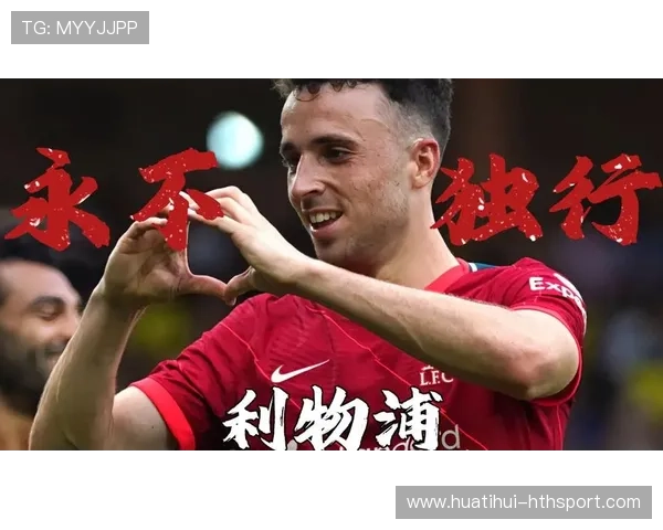 利物浦长传反击速度极快,若塔前插形成单刀